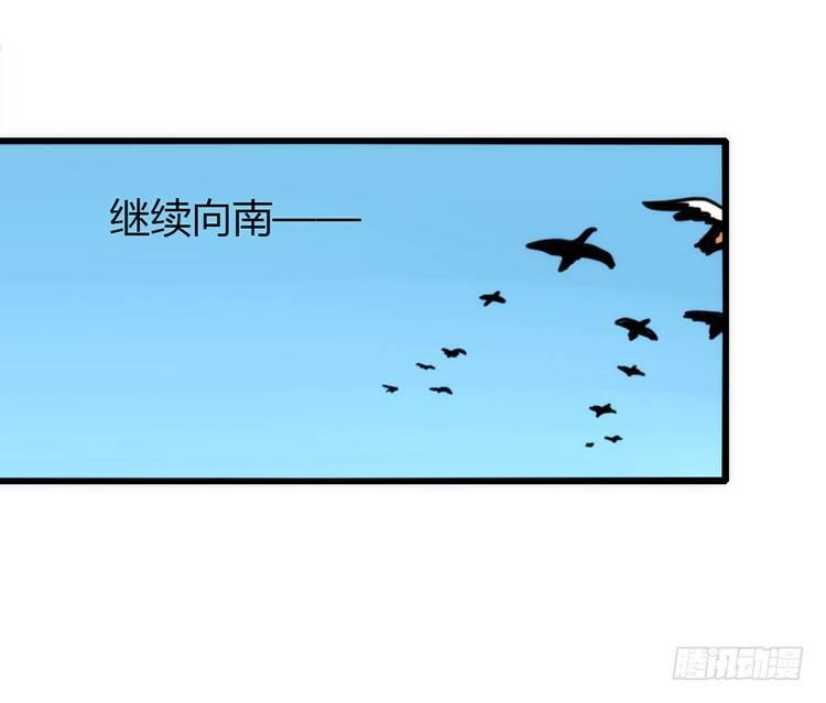 使命篇05：鸟眼看人奇-第128话