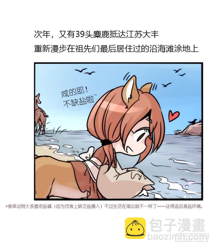 使命篇07：漫漫归乡路-第130话