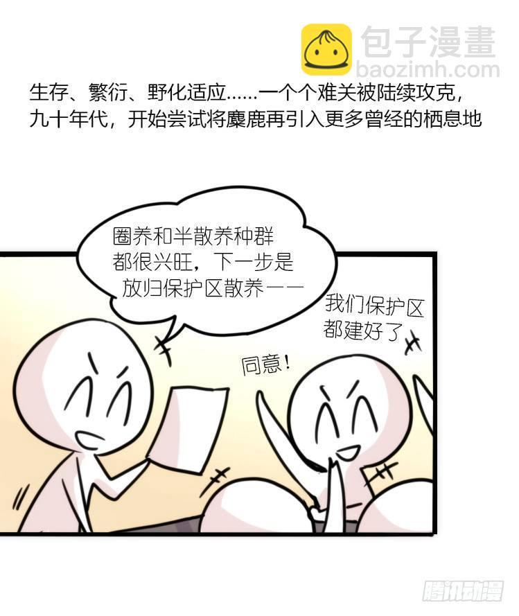 使命篇07：漫漫归乡路-第130话