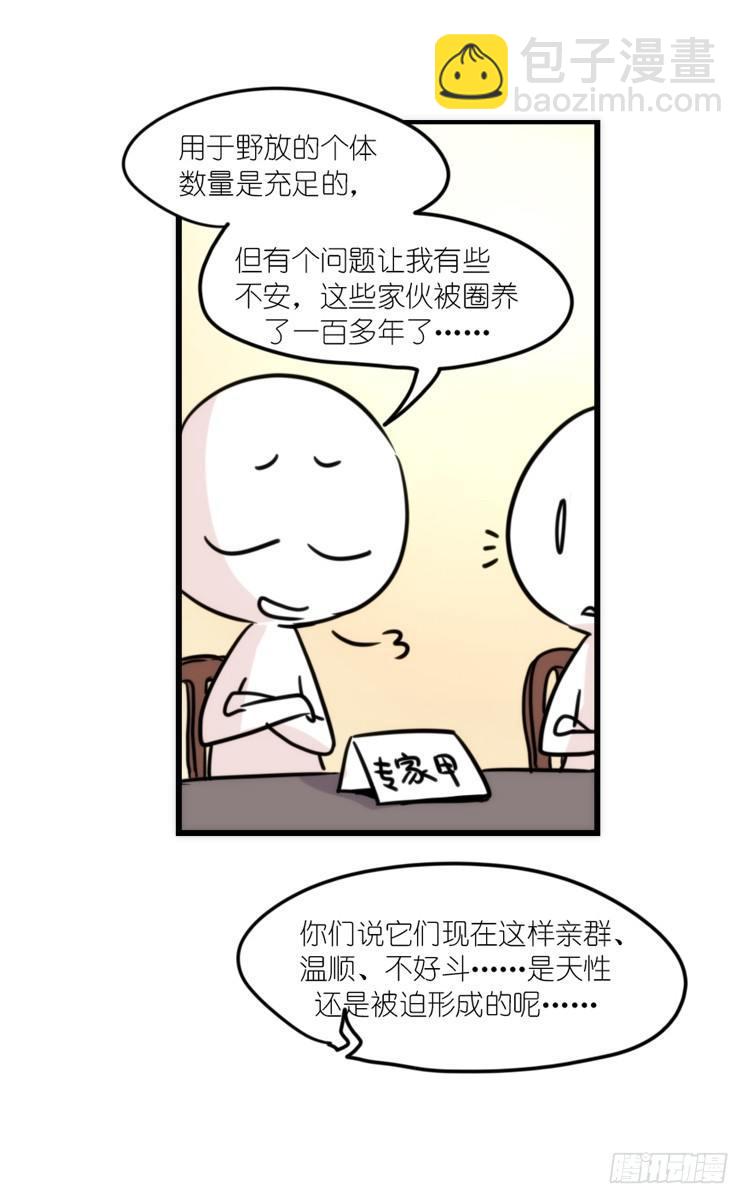 使命篇07：漫漫归乡路-第130话
