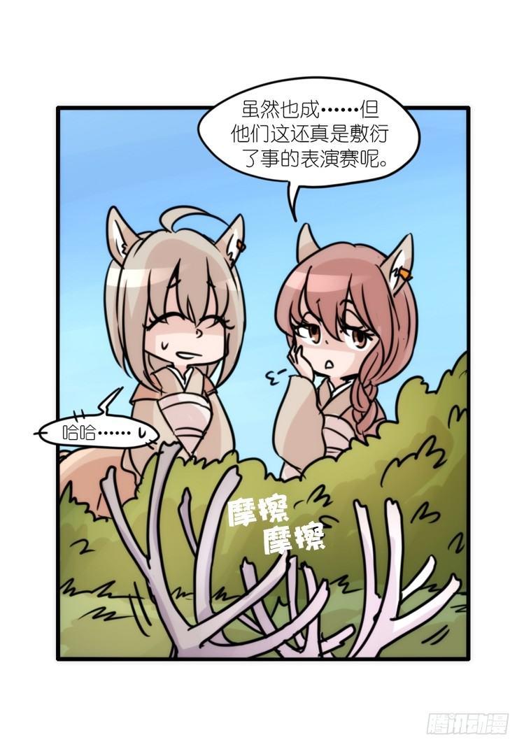 使命篇07：漫漫归乡路-第130话