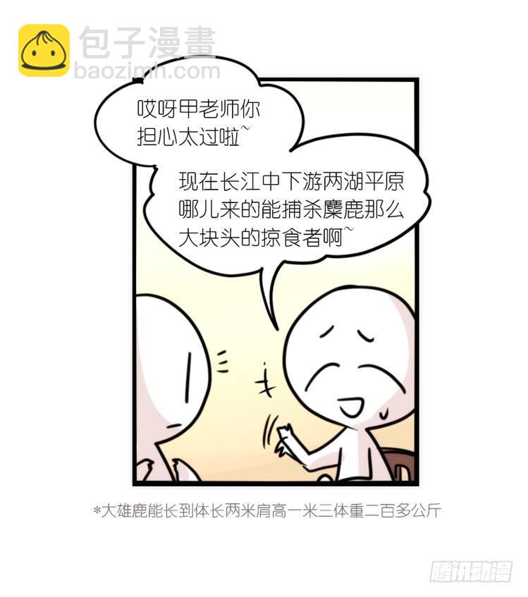 使命篇07：漫漫归乡路-第130话