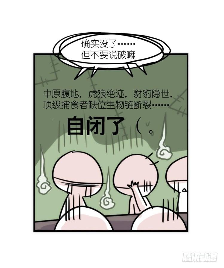 使命篇07：漫漫归乡路-第130话