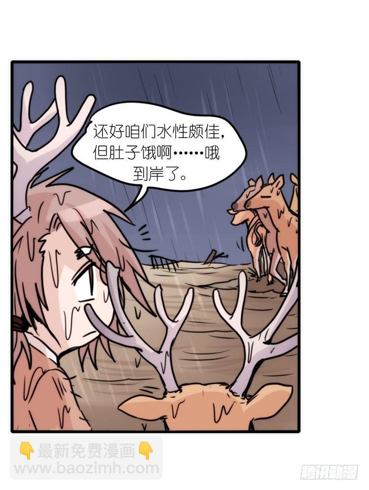 使命篇07：漫漫归乡路-第130话