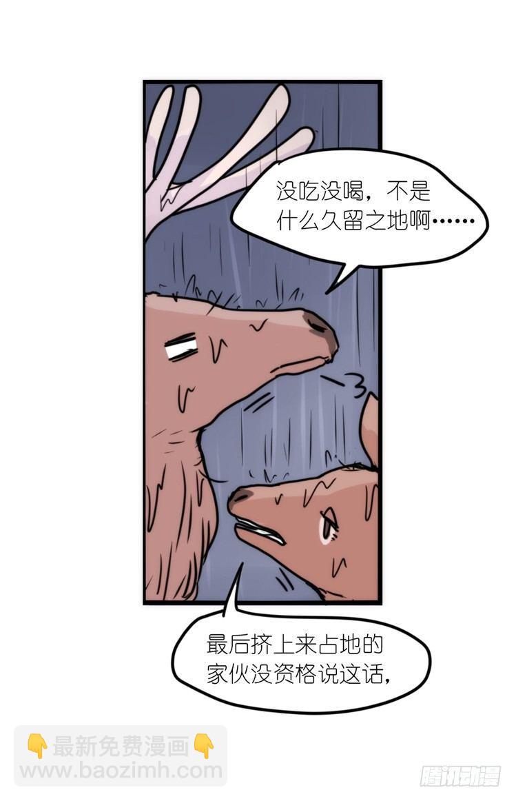 使命篇07：漫漫归乡路-第130话