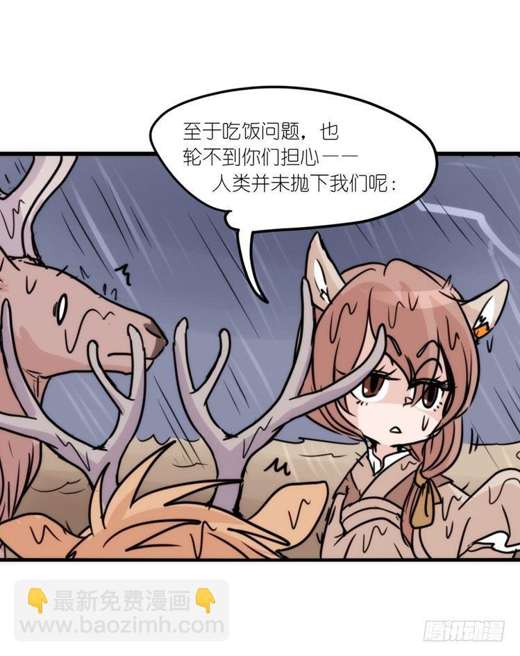 使命篇07：漫漫归乡路-第130话