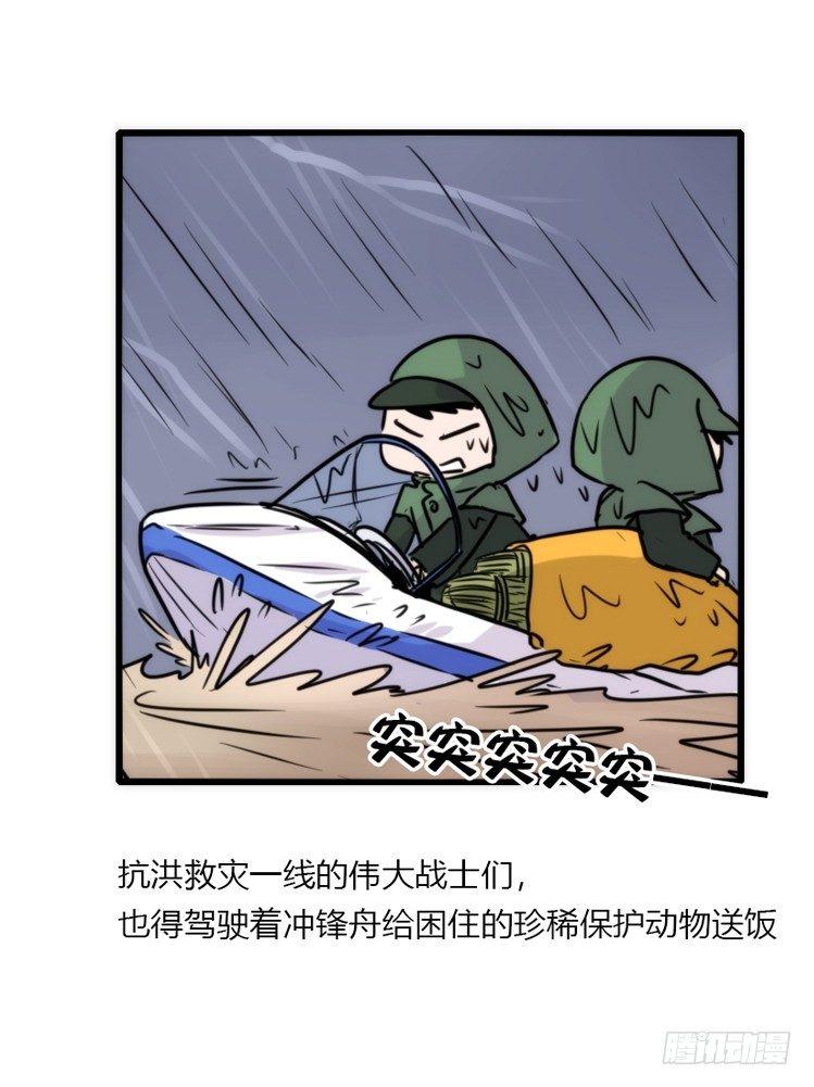 使命篇07：漫漫归乡路-第130话