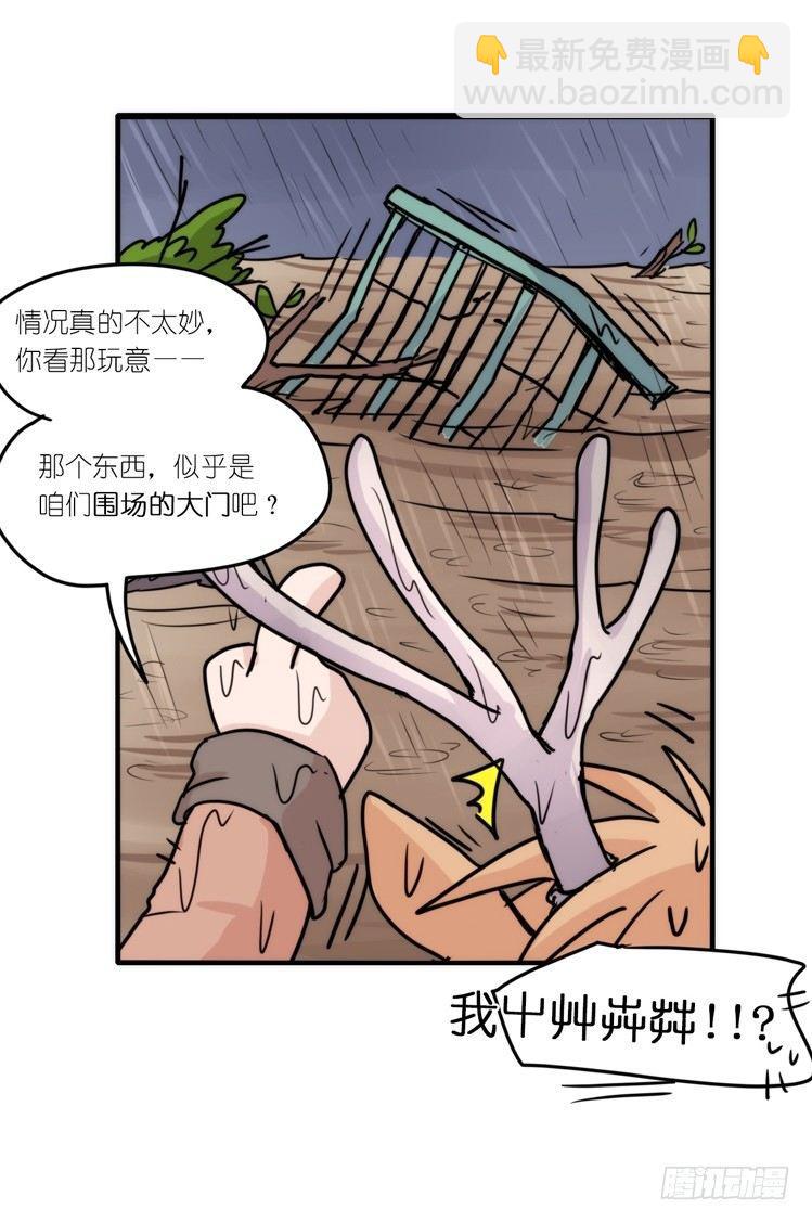 使命篇07：漫漫归乡路-第130话