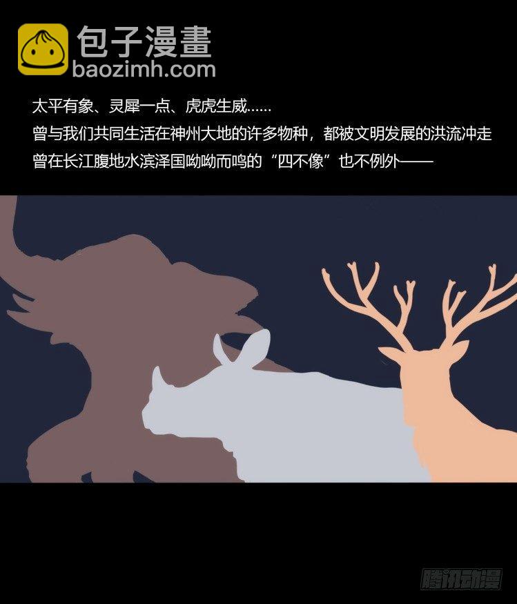 使命篇07：漫漫归乡路-第130话