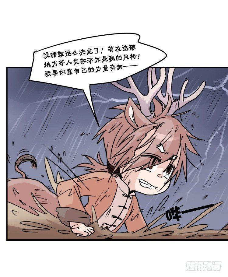 使命篇07：漫漫归乡路-第130话