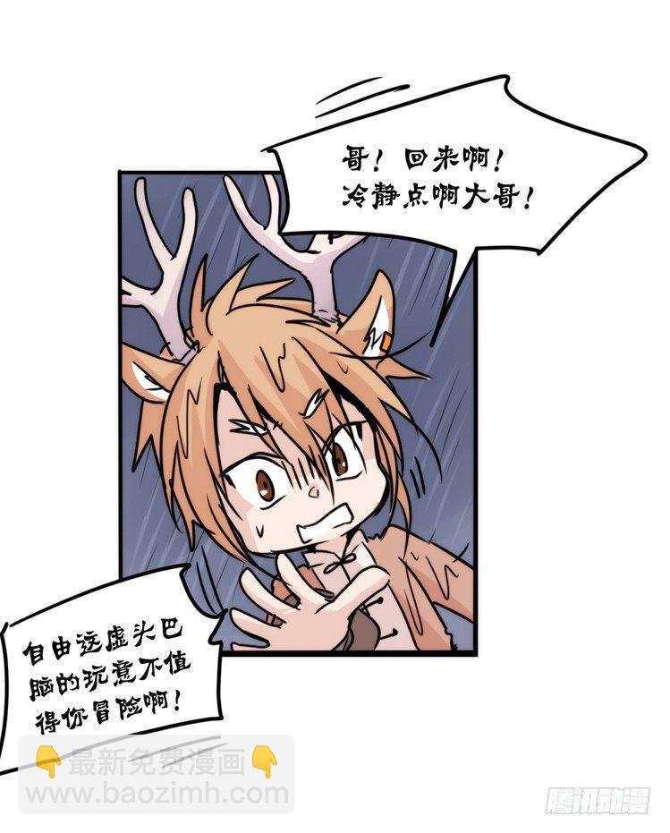 使命篇07：漫漫归乡路-第130话