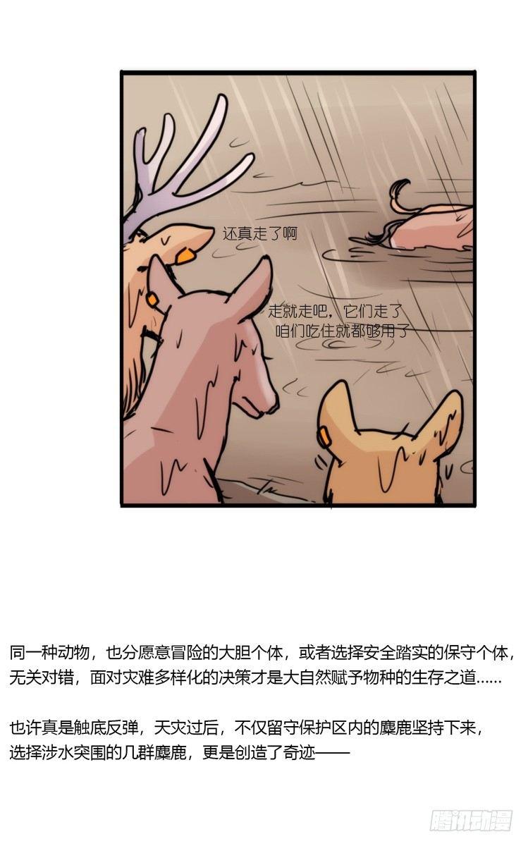 使命篇07：漫漫归乡路-第130话