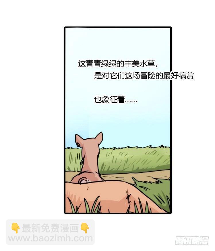使命篇07：漫漫归乡路-第130话