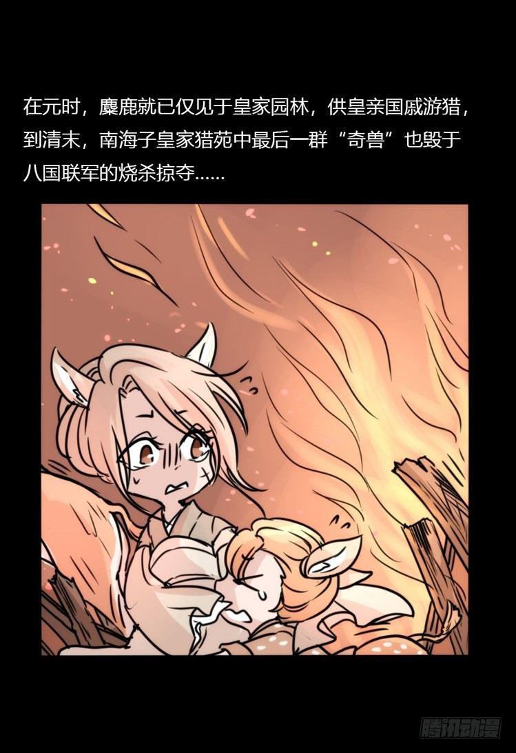 使命篇07：漫漫归乡路-第130话