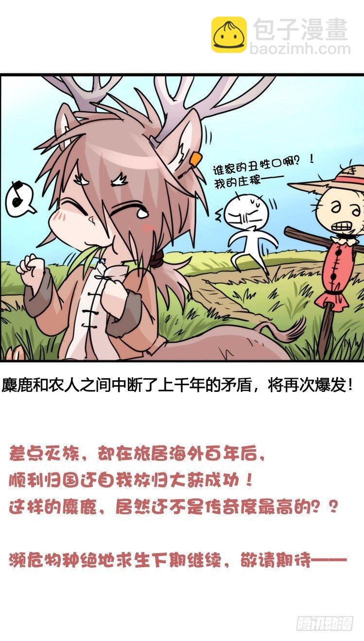 使命篇07：漫漫归乡路-第130话