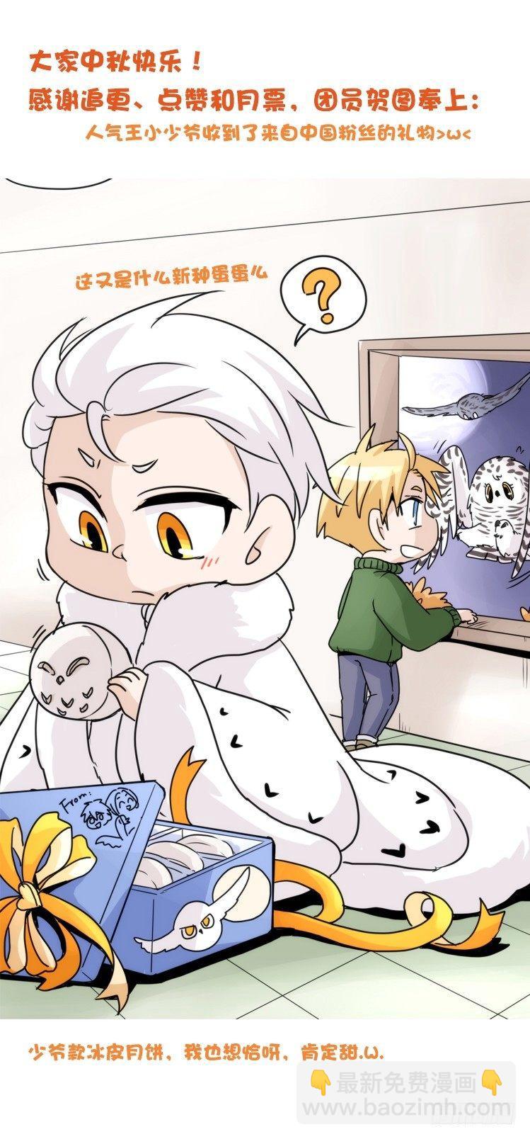 使命篇07：漫漫归乡路-第130话