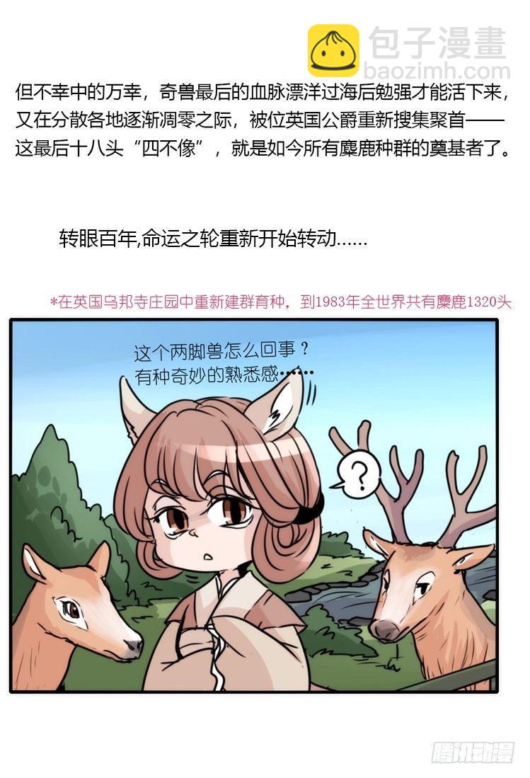 使命篇07：漫漫归乡路-第130话