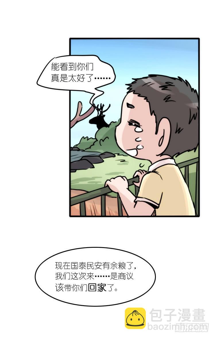 使命篇07：漫漫归乡路-第130话