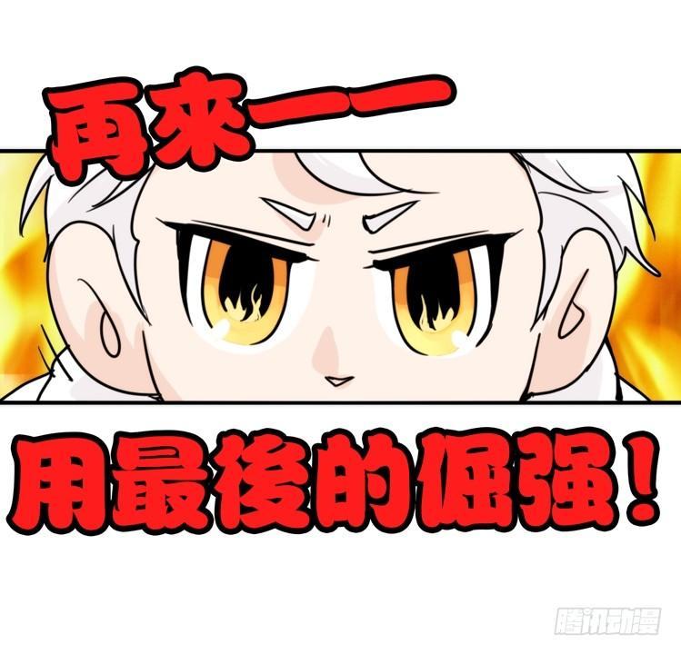 飞吧小少爷：赌上猛禽的尊严！-第14话