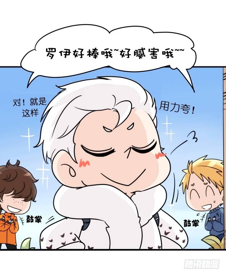 飞吧小少爷：赌上猛禽的尊严！-第14话