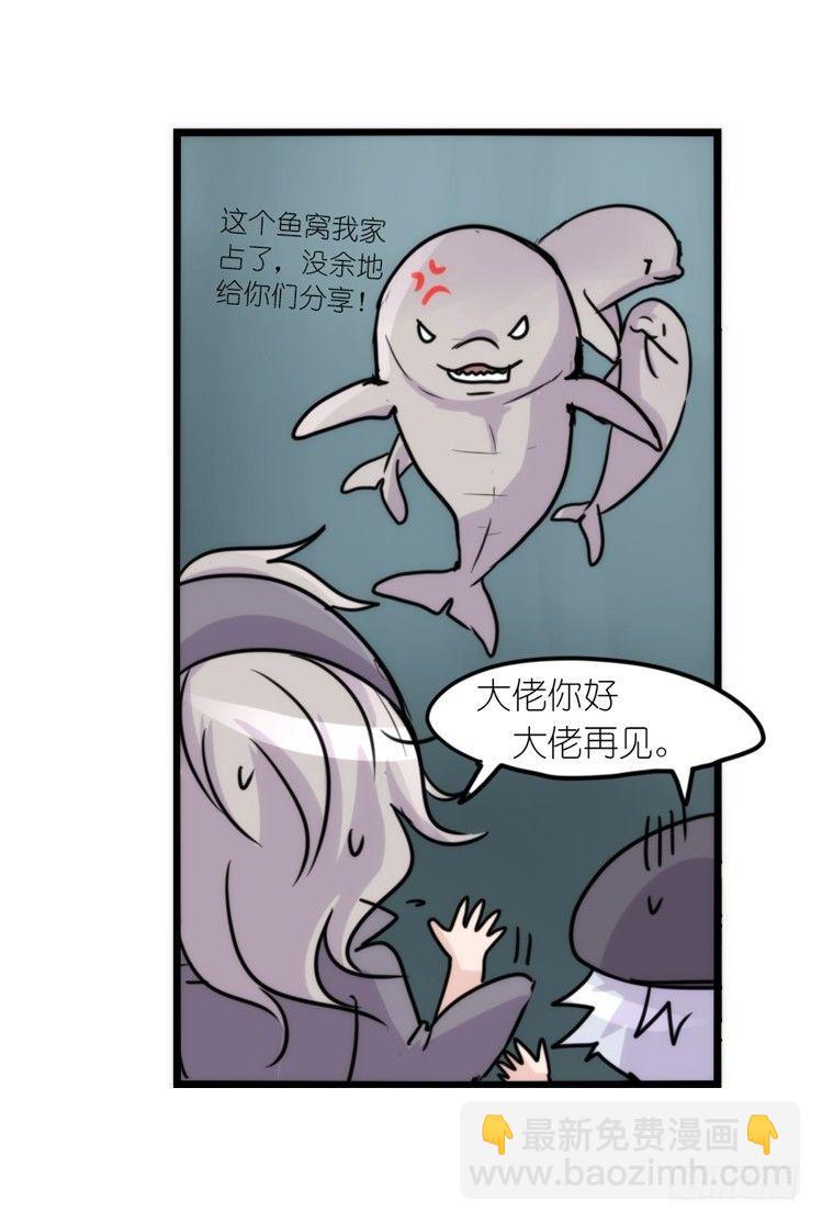 使命篇09:会笑运气不会差②-第132话