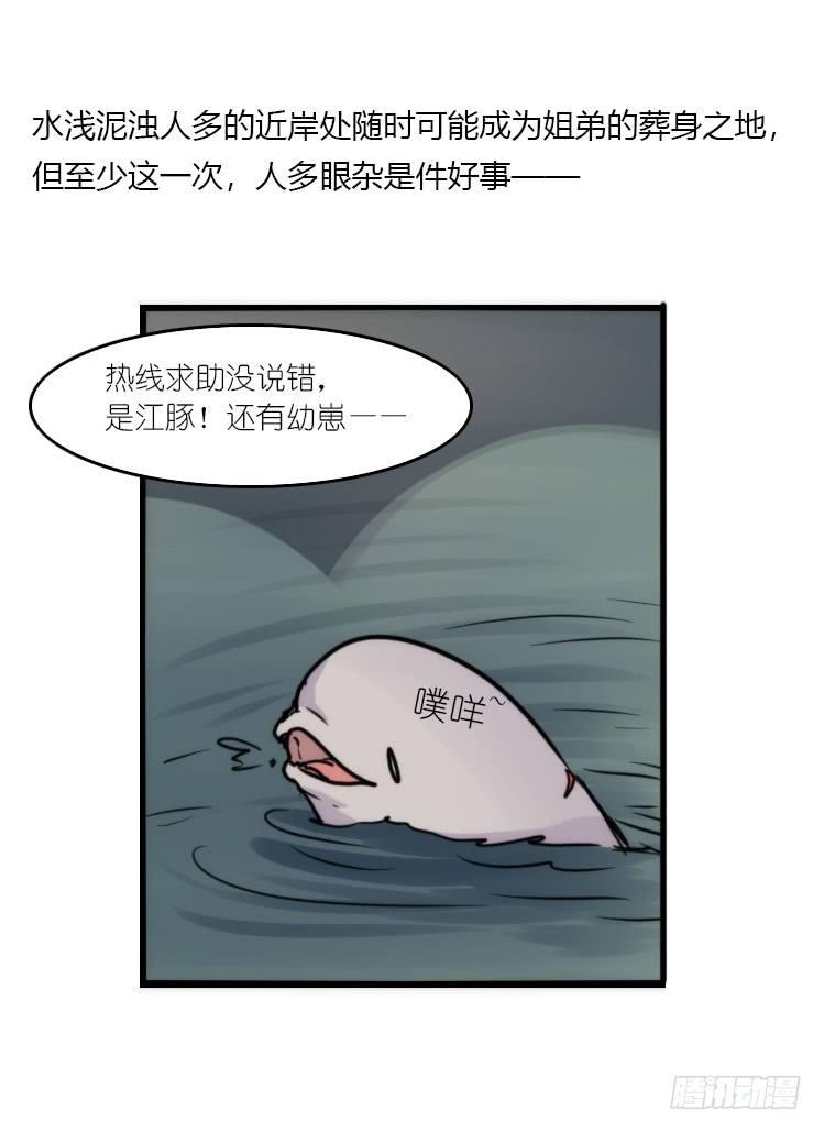 使命篇09:会笑运气不会差②-第132话