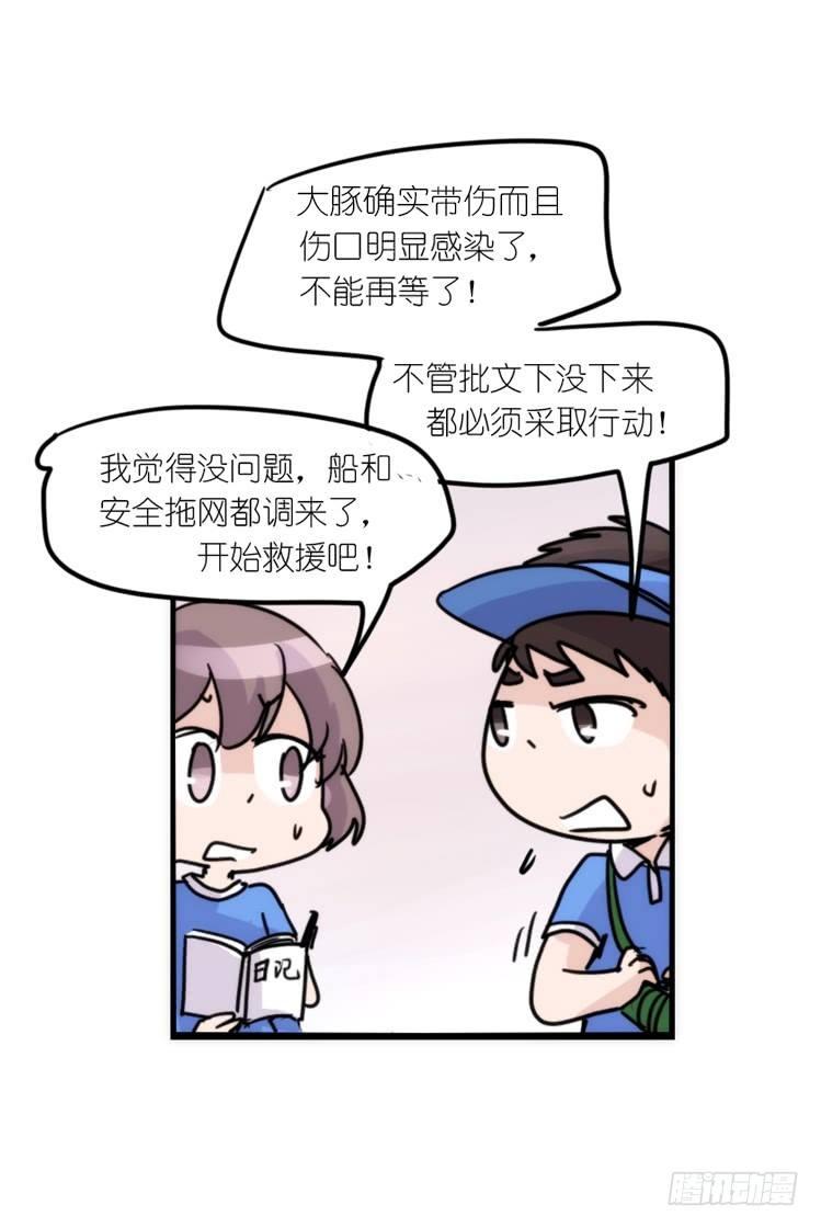 使命篇09:会笑运气不会差②-第132话