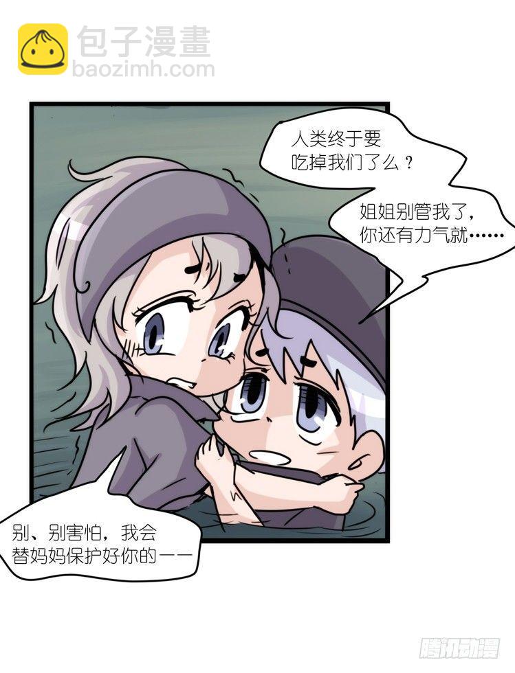 使命篇09:会笑运气不会差②-第132话