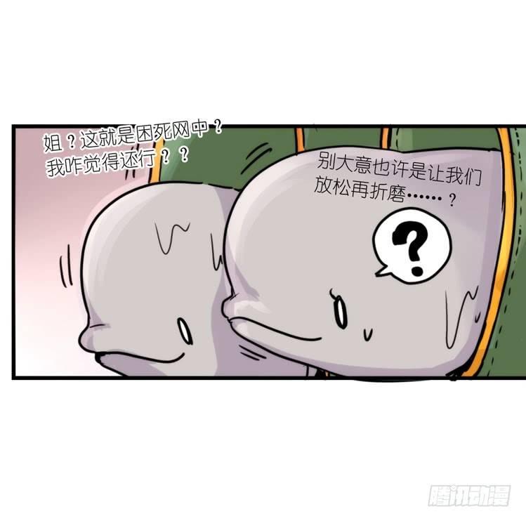 使命篇09:会笑运气不会差②-第132话
