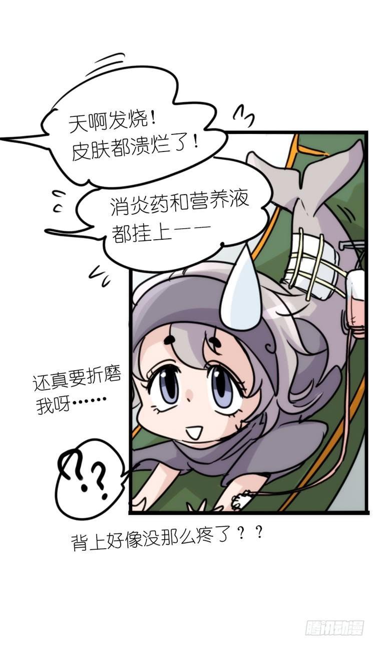 使命篇09:会笑运气不会差②-第132话