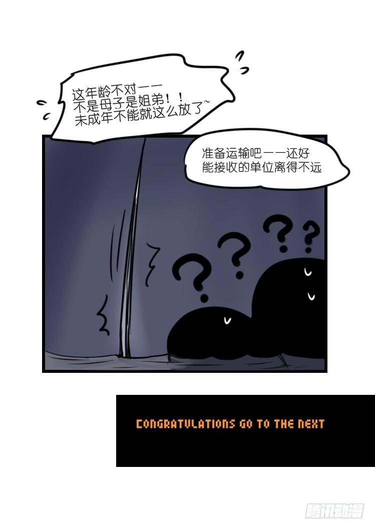 使命篇09:会笑运气不会差②-第132话