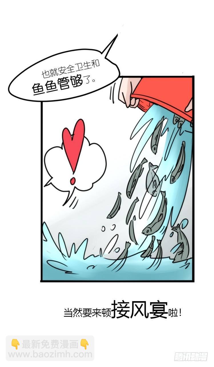 使命篇09:会笑运气不会差②-第132话