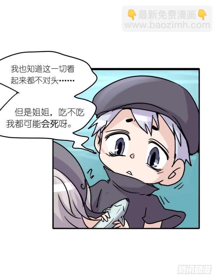 使命篇09:会笑运气不会差②-第132话