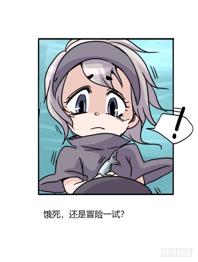 使命篇09:会笑运气不会差②-第132话