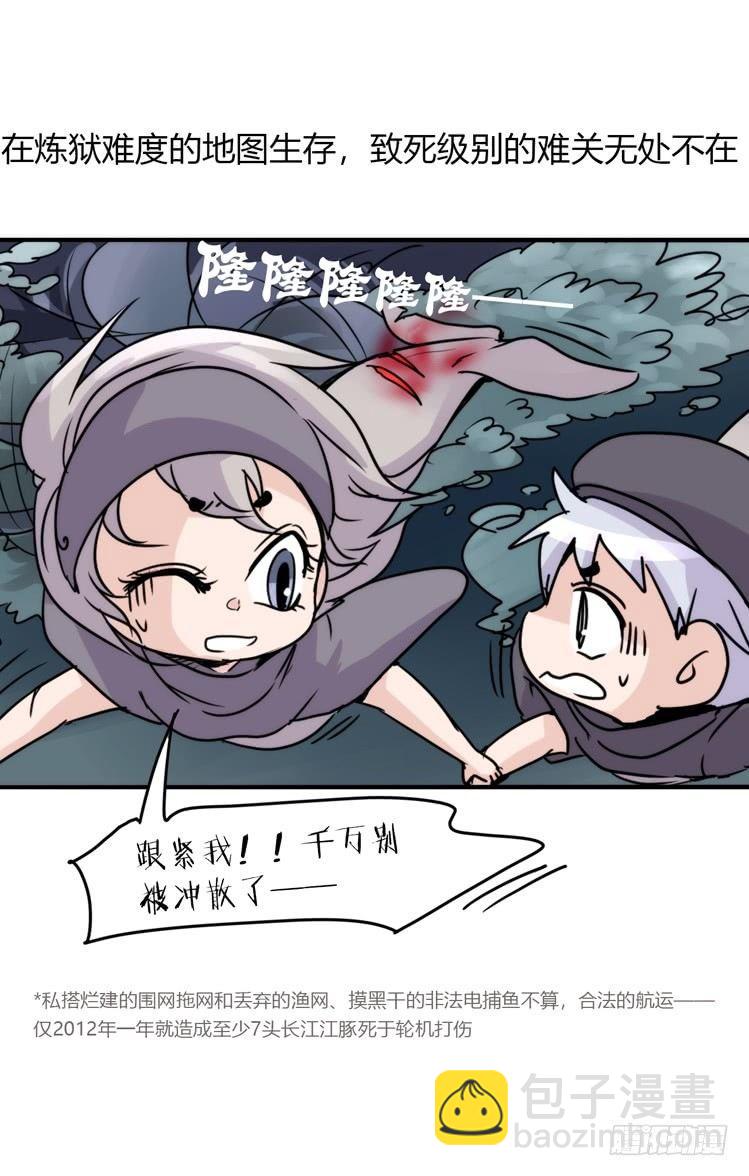 使命篇09:会笑运气不会差②-第132话