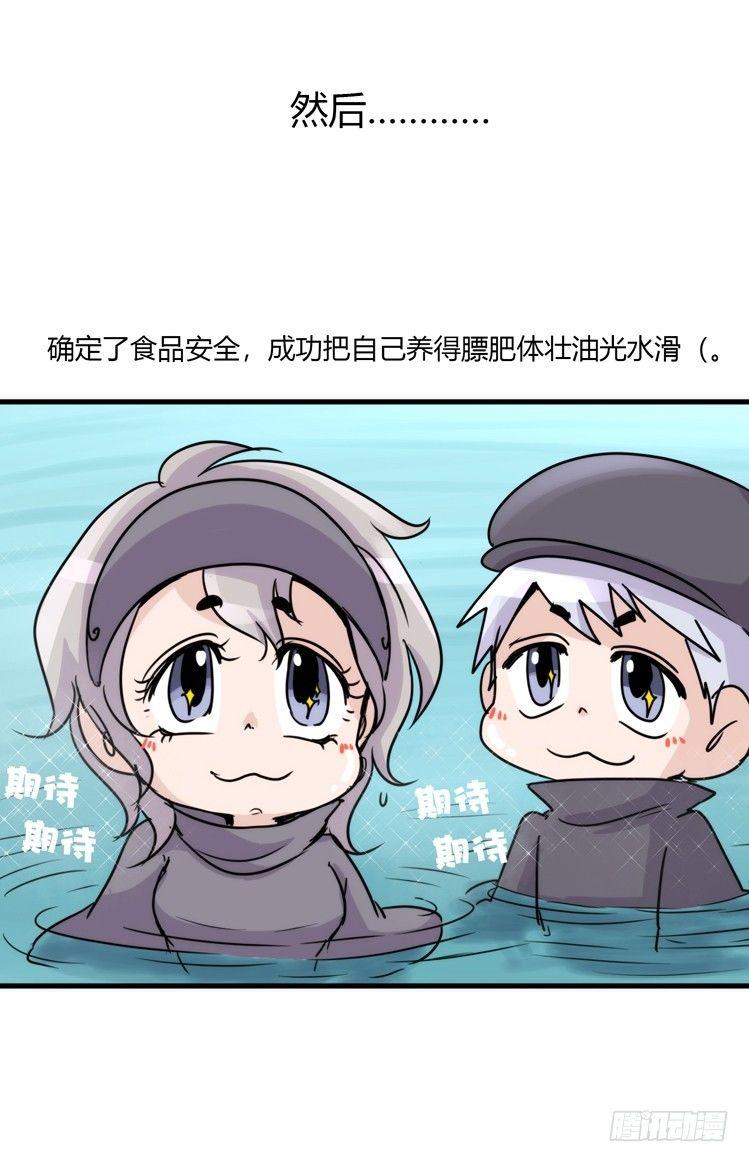 使命篇09:会笑运气不会差②-第132话