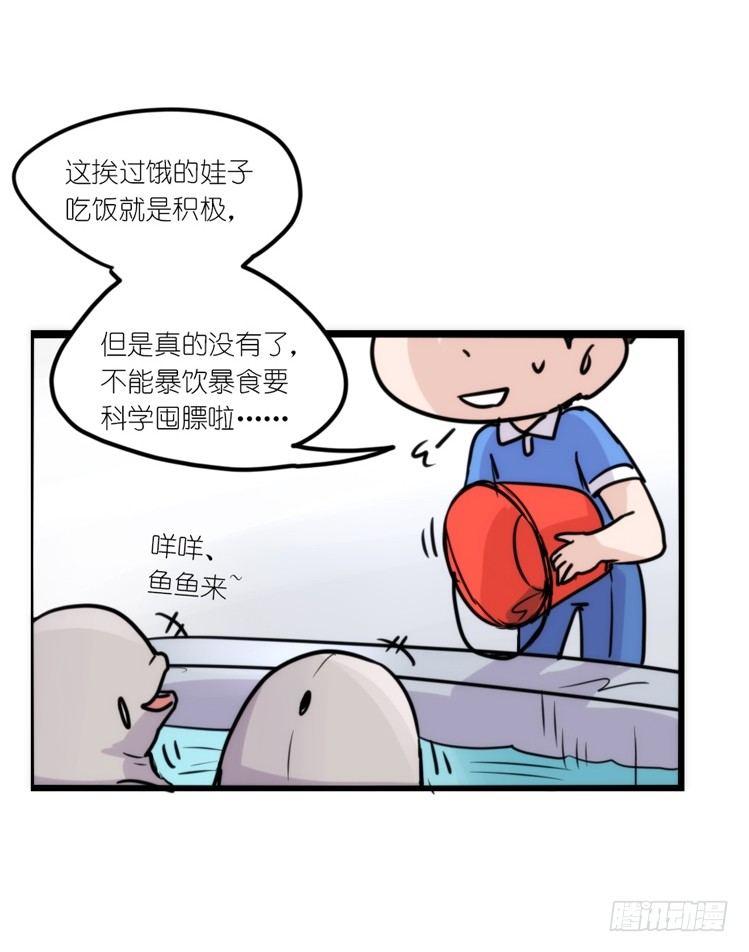 使命篇09:会笑运气不会差②-第132话
