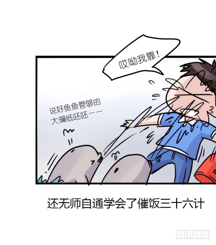 使命篇09:会笑运气不会差②-第132话
