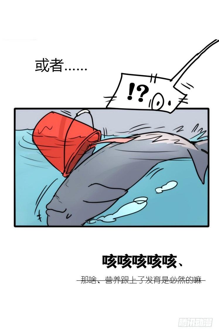 使命篇09:会笑运气不会差②-第132话