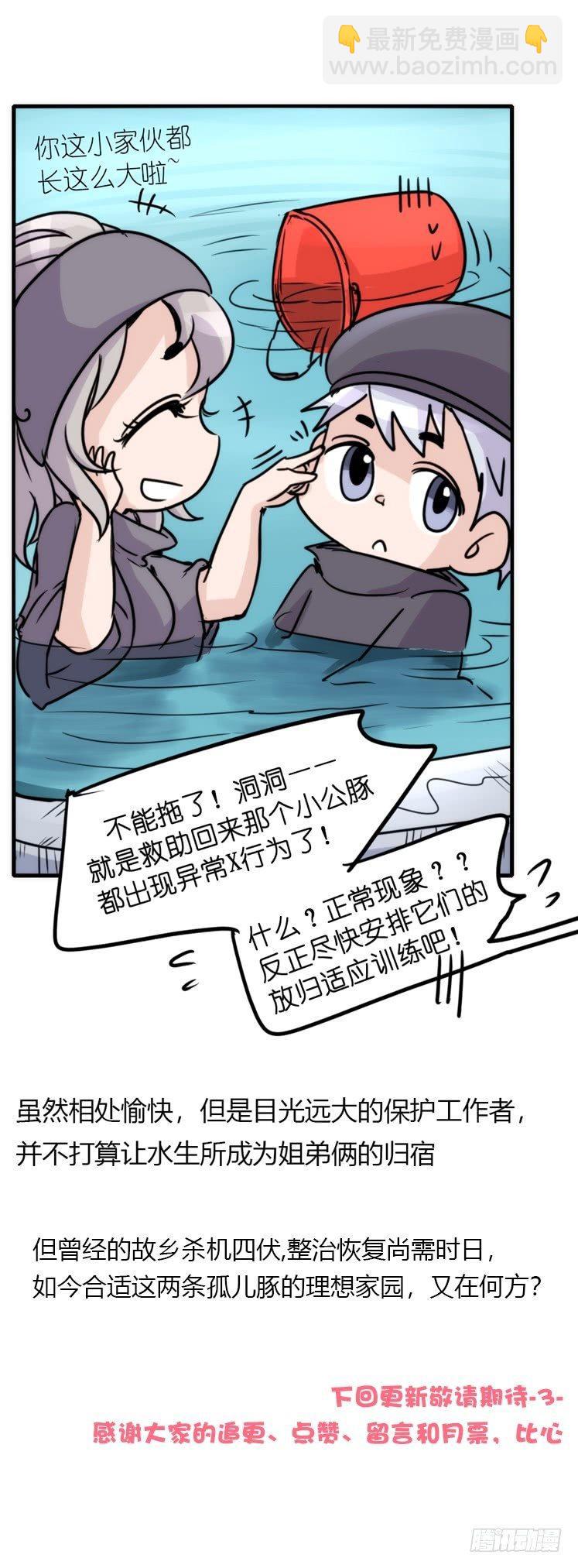使命篇09:会笑运气不会差②-第132话