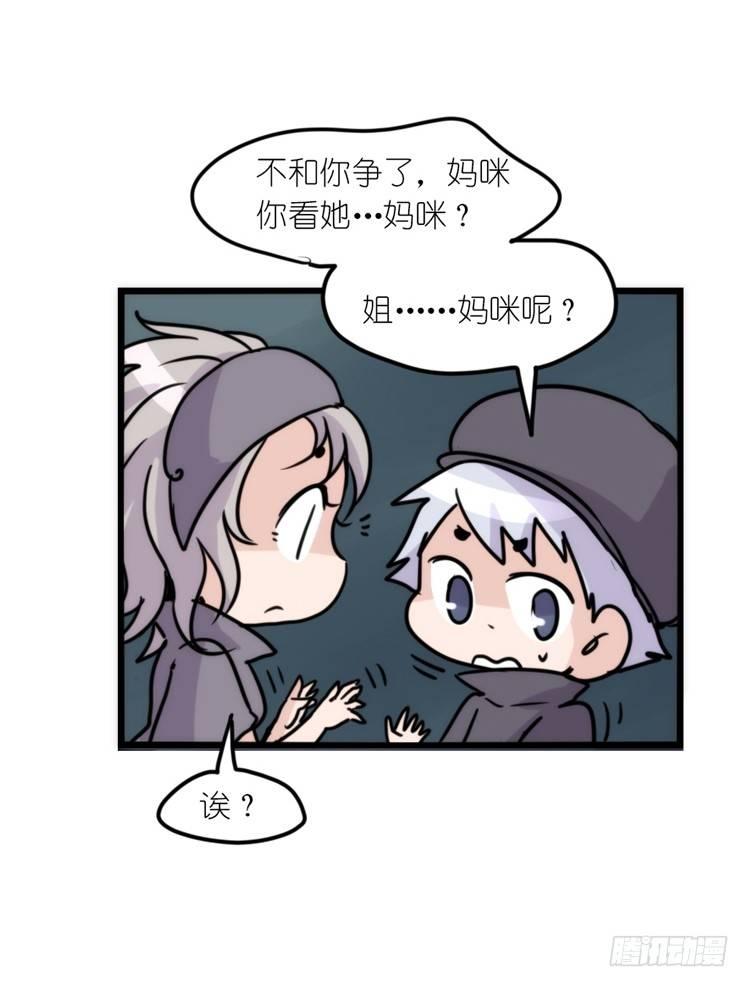 使命篇09:会笑运气不会差②-第132话