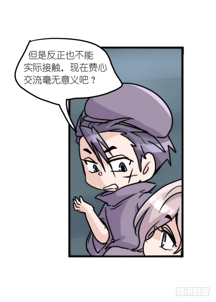使命篇10：会笑运气不会差③-第134话