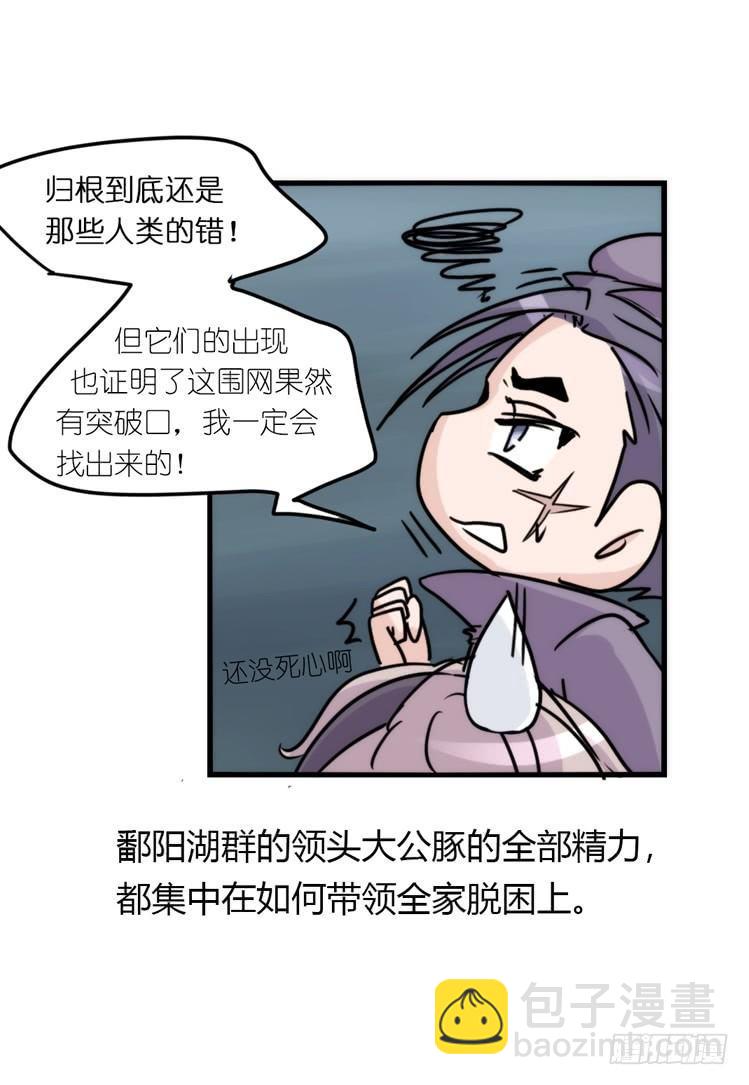 使命篇10：会笑运气不会差③-第134话