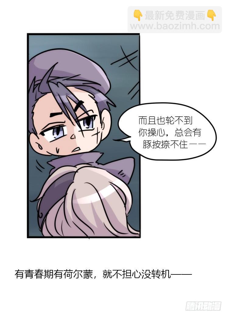 使命篇10：会笑运气不会差③-第134话