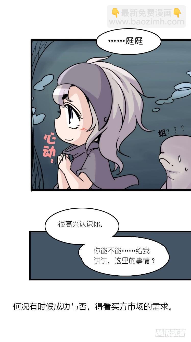 使命篇10：会笑运气不会差③-第134话