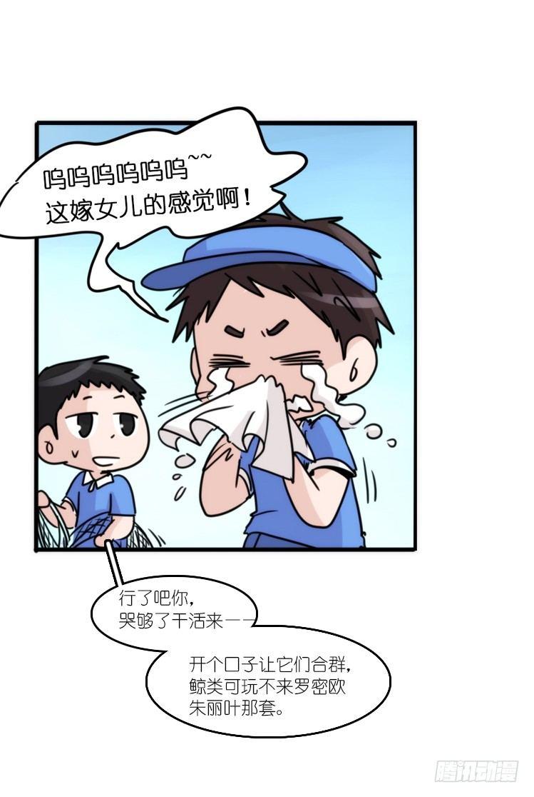 使命篇10：会笑运气不会差③-第134话