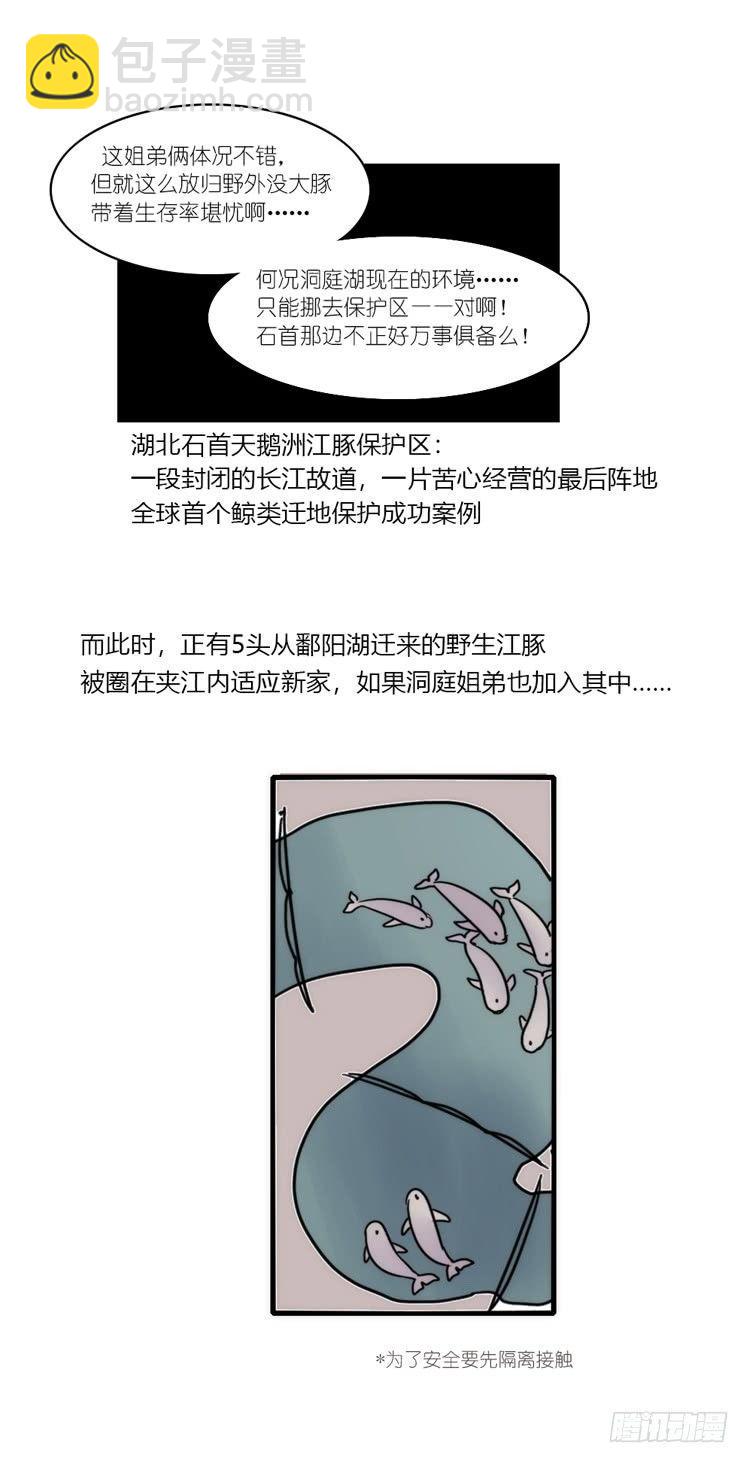使命篇10：会笑运气不会差③-第134话