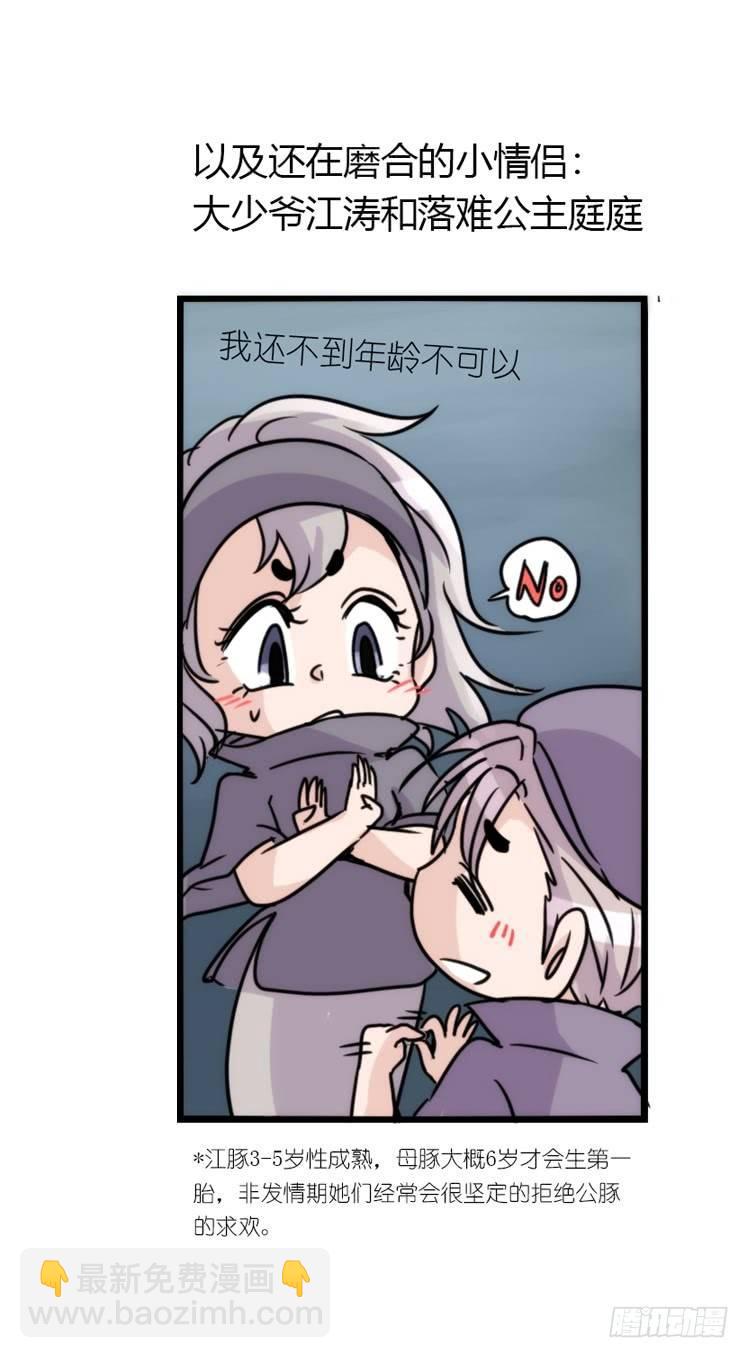 使命篇10：会笑运气不会差③-第134话