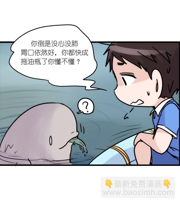 使命篇10：会笑运气不会差③-第134话