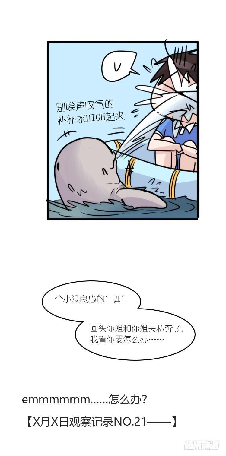 使命篇10：会笑运气不会差③-第134话